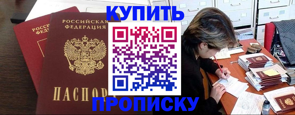 временная регистрация поиск в Абазе