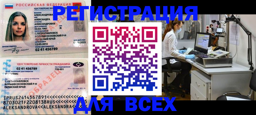 временная регистрация для школы в Абазе