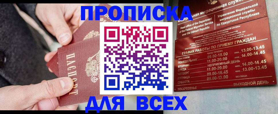прописка поиск в Абазе